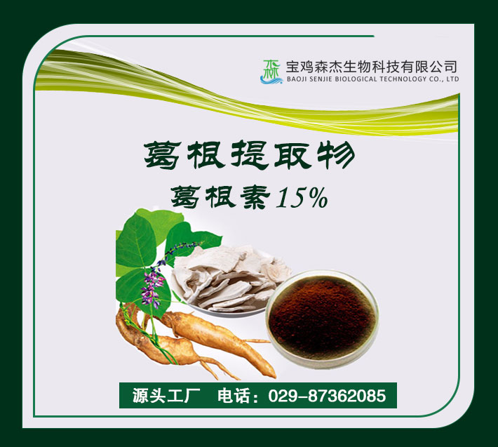 Pueraria lobata extract