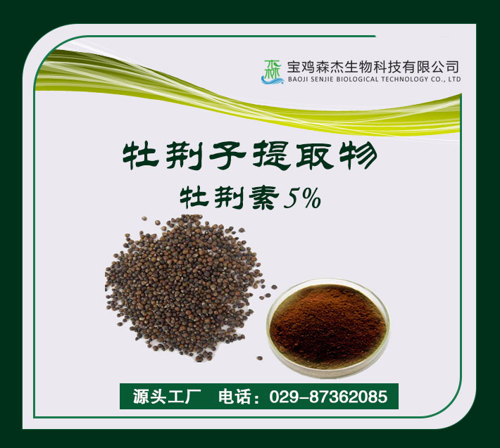 Vitex negundo extract